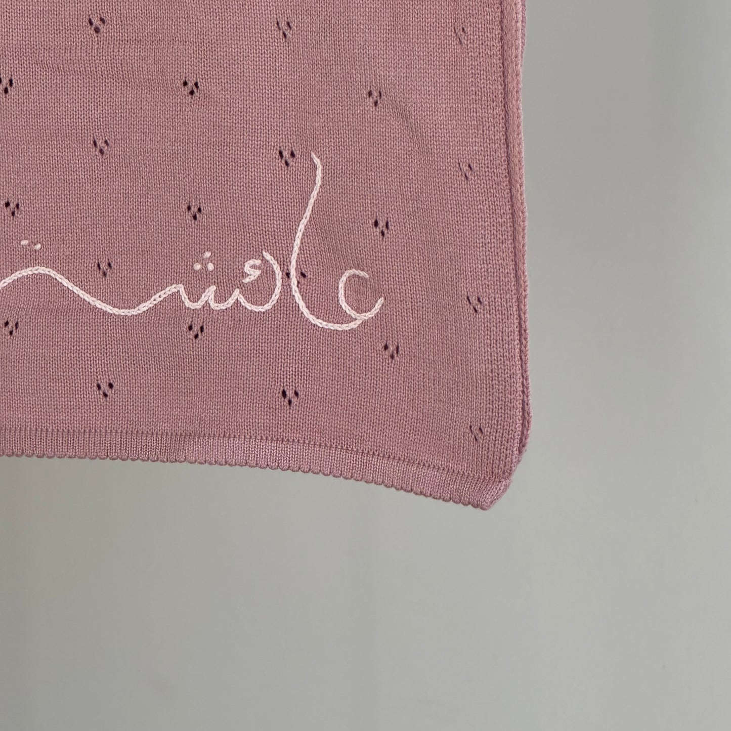 Personalized Pointelle Knit Blanket