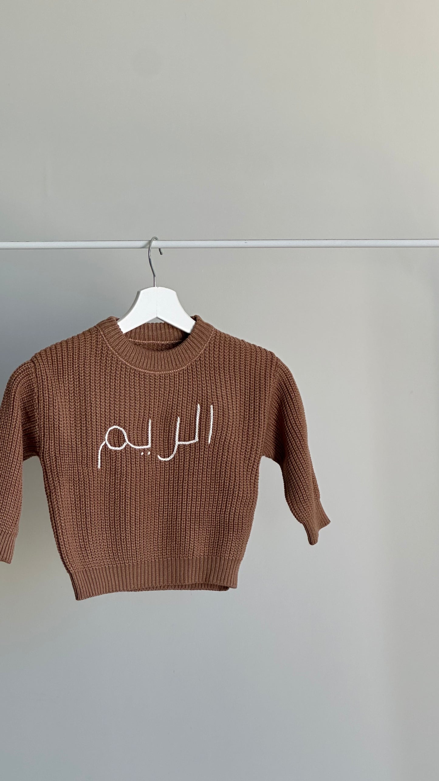 ‘Brown’ Chunky Knit Sweater