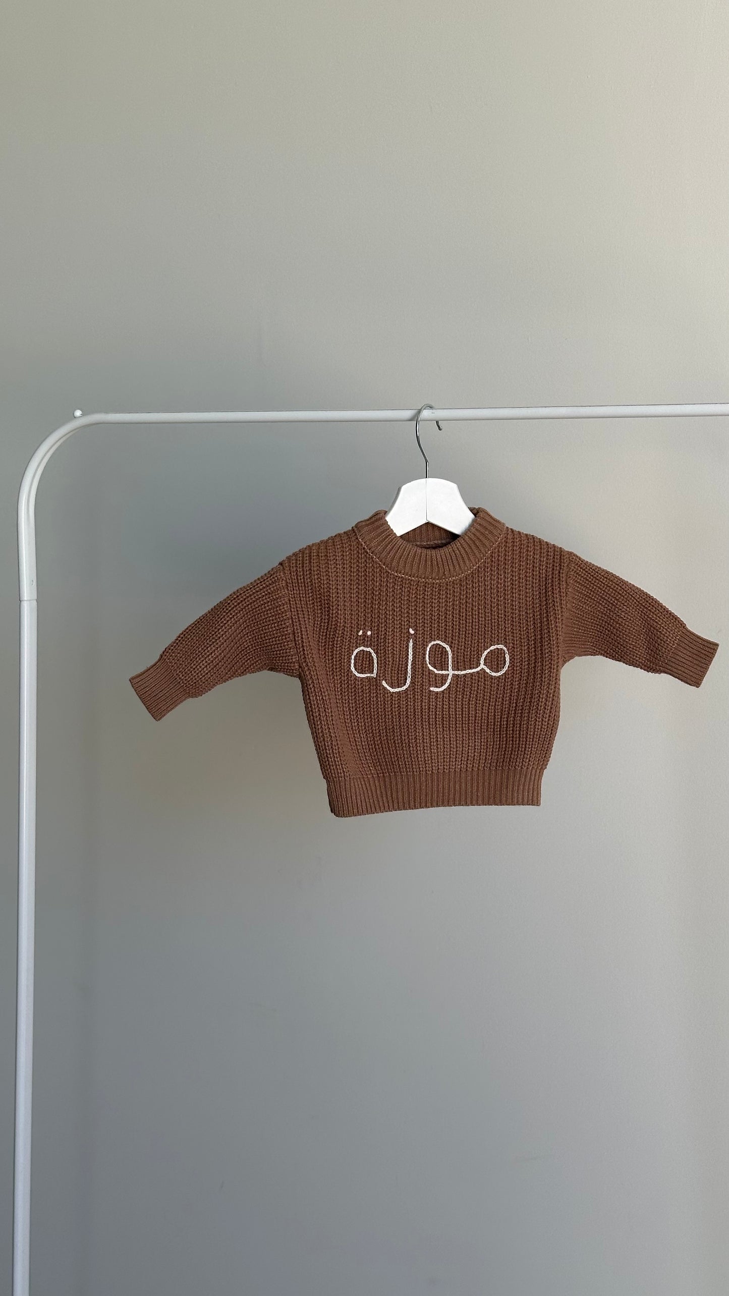 ‘Brown’ Chunky Knit Sweater