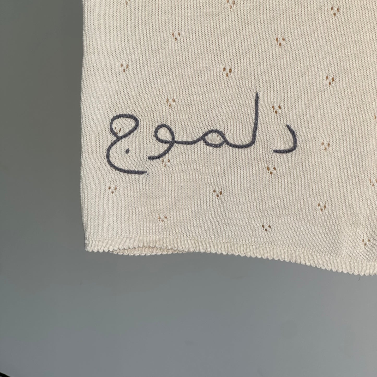 Personalized Pointelle Knit Blanket