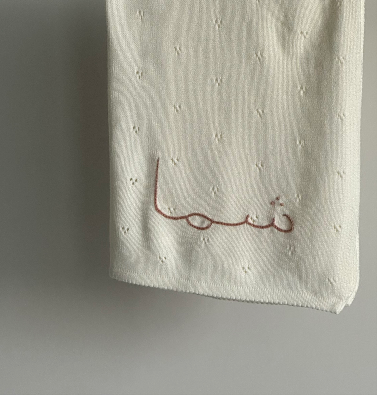 Personalized Pointelle Knit Blanket