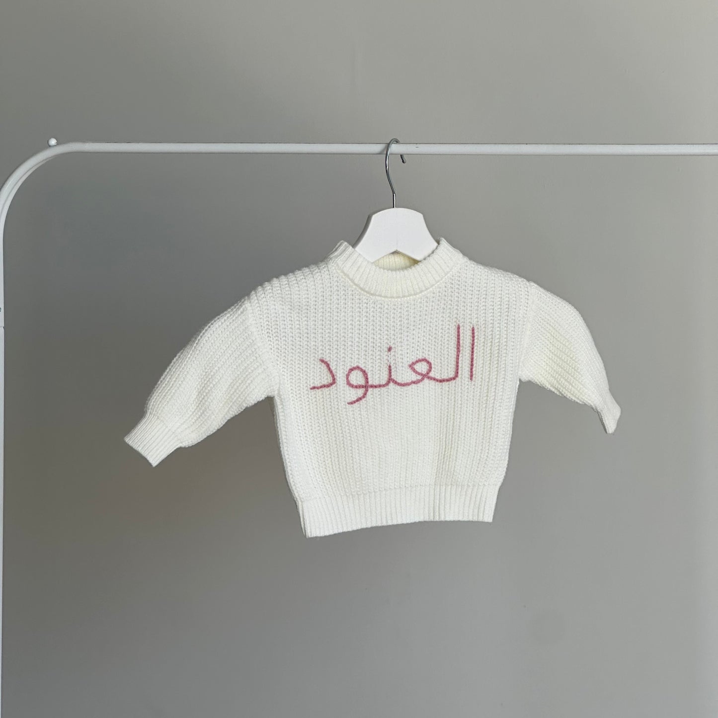‘Cream’ Chunky Knit Sweater