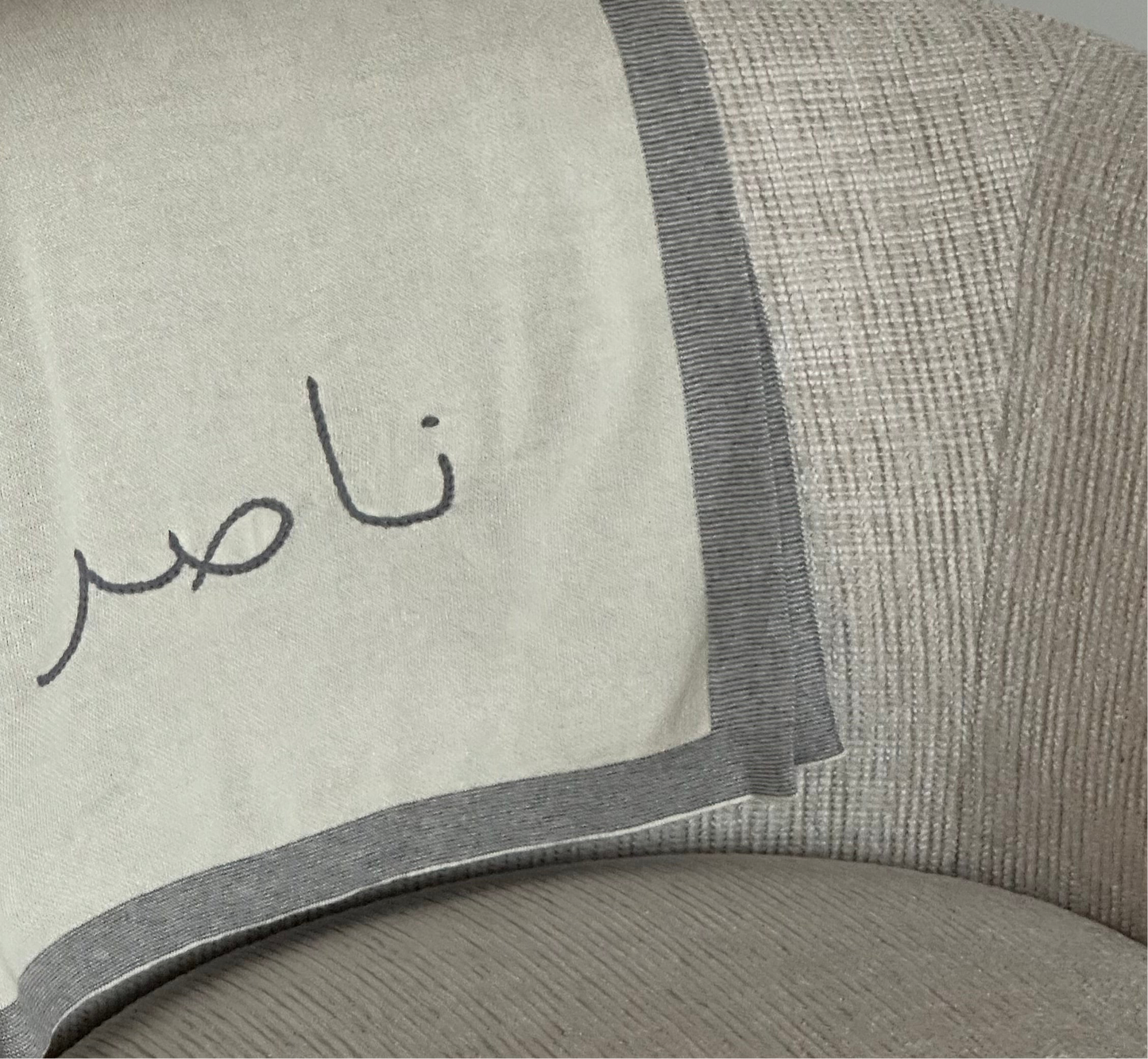 Personalized Knitted Blanket