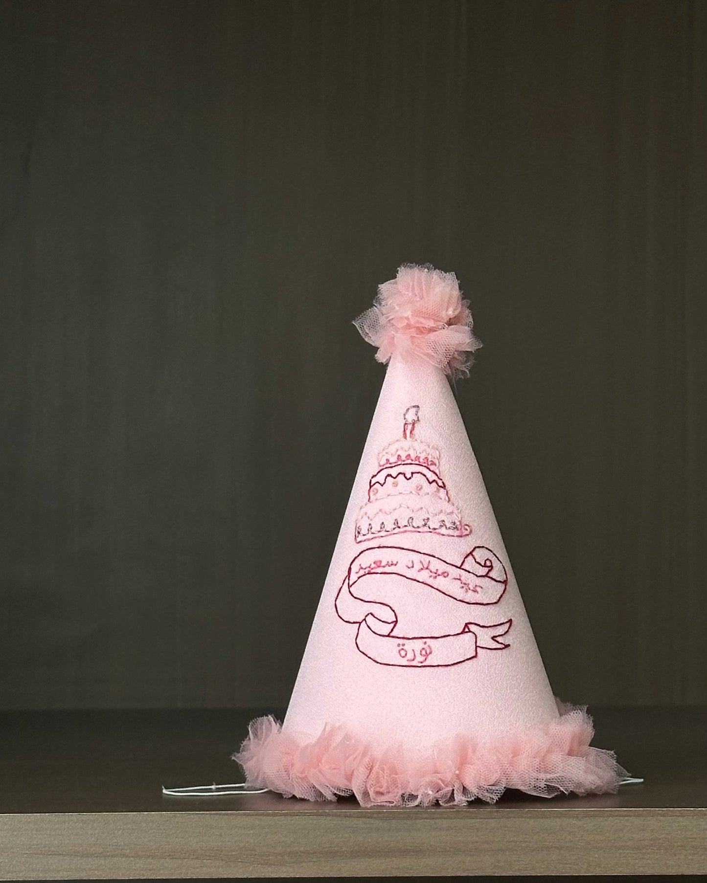 Magical Birthday Hat
