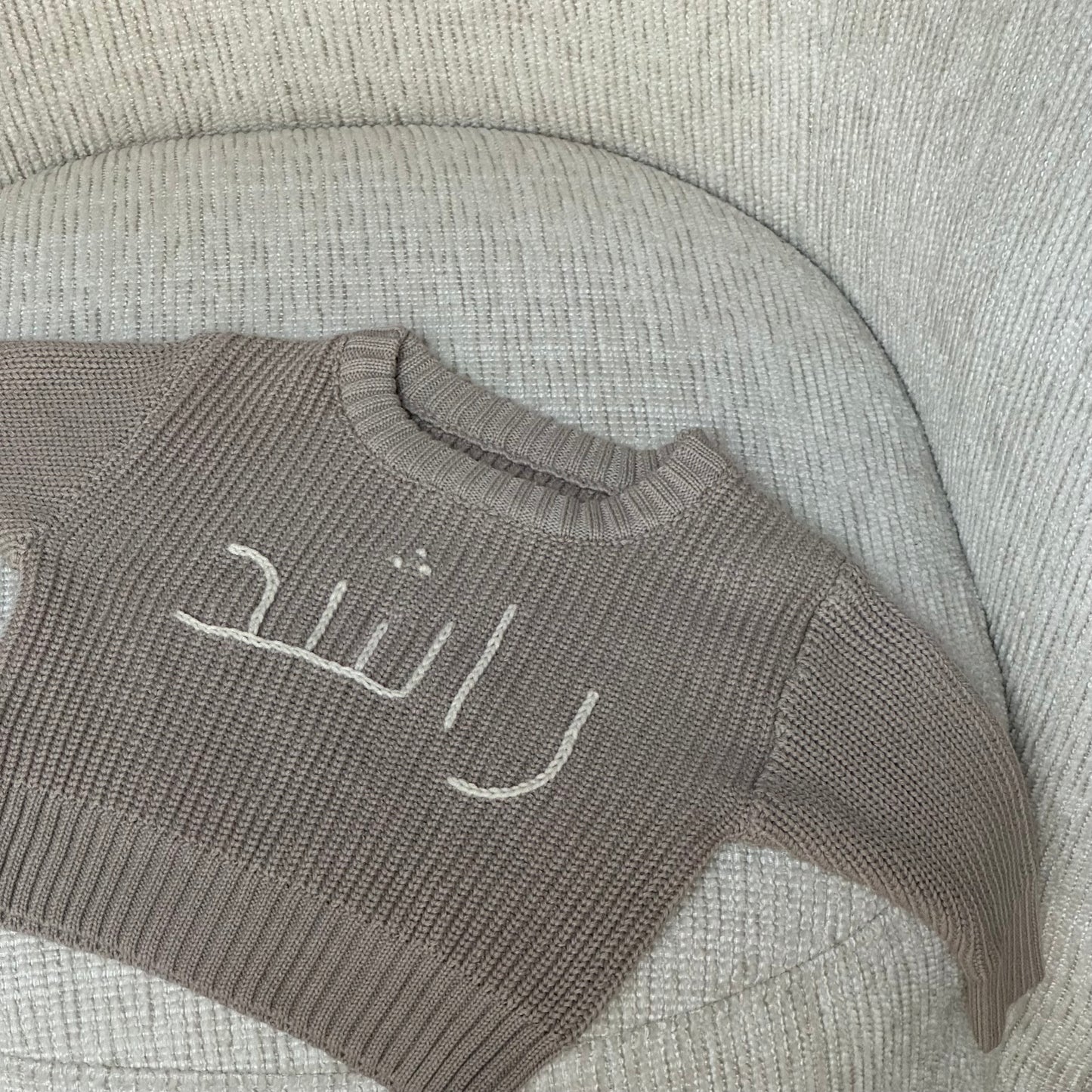 Beige Knitted Sweater