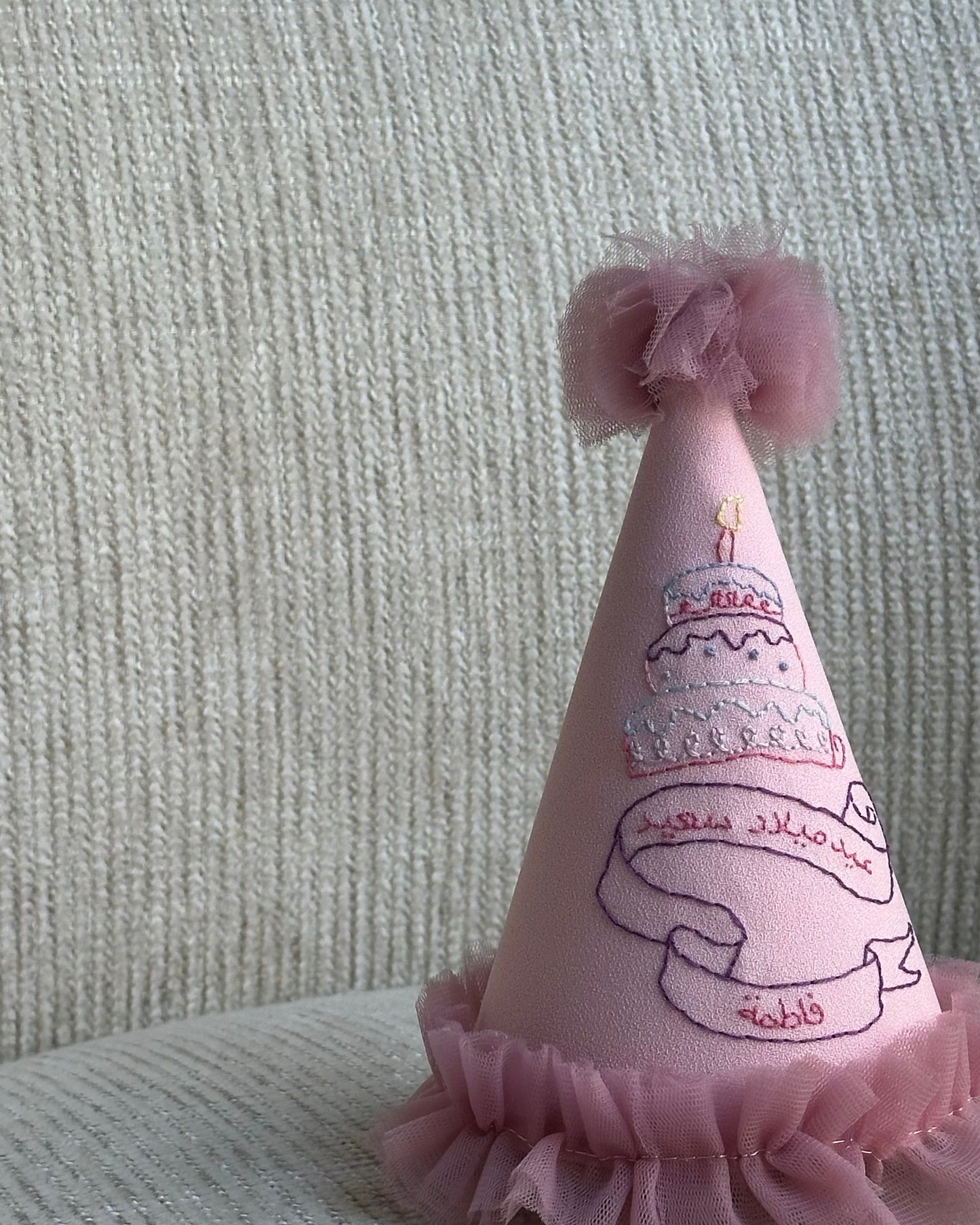 Magical Birthday Hat