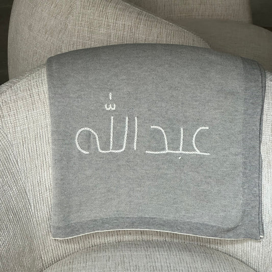 Personalized Knitted Blanket