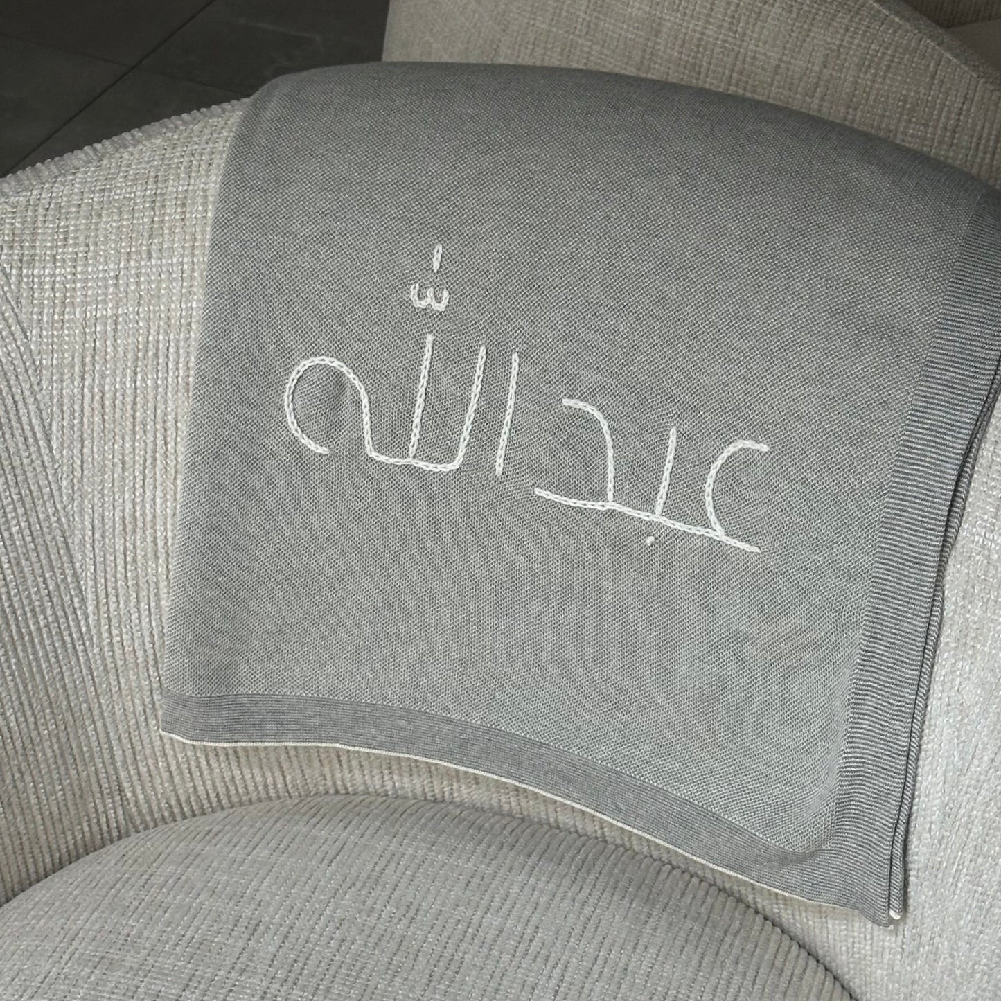 Personalized Knitted Blanket